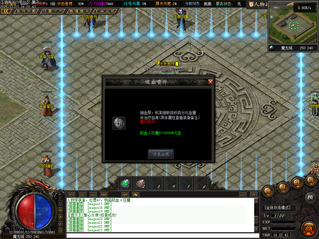 12月江湖传说专属神器单职业传奇论坛-三大陆-渡劫飞升-吸血晋升-超级BUFF转移