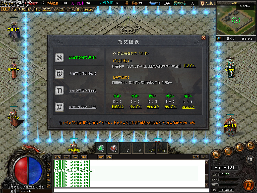 12月江湖传说专属神器单职业传奇论坛-三大陆-渡劫飞升-吸血晋升-超级BUFF转移