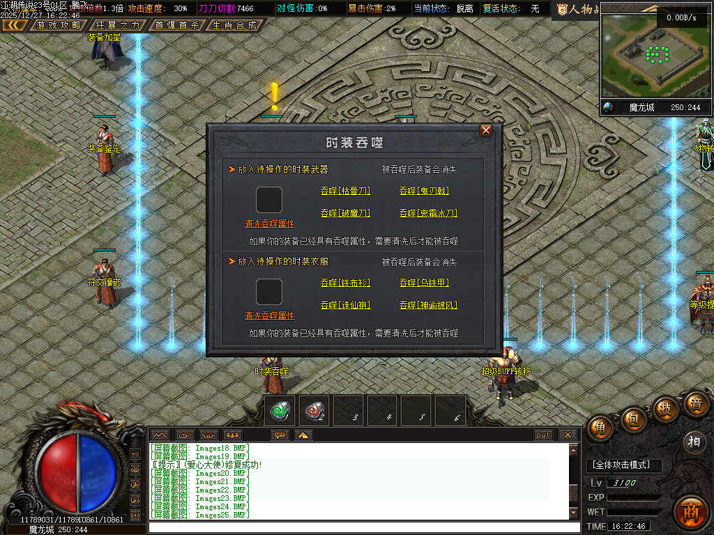 12月江湖传说专属神器单职业传奇论坛-三大陆-渡劫飞升-吸血晋升-超级BUFF转移