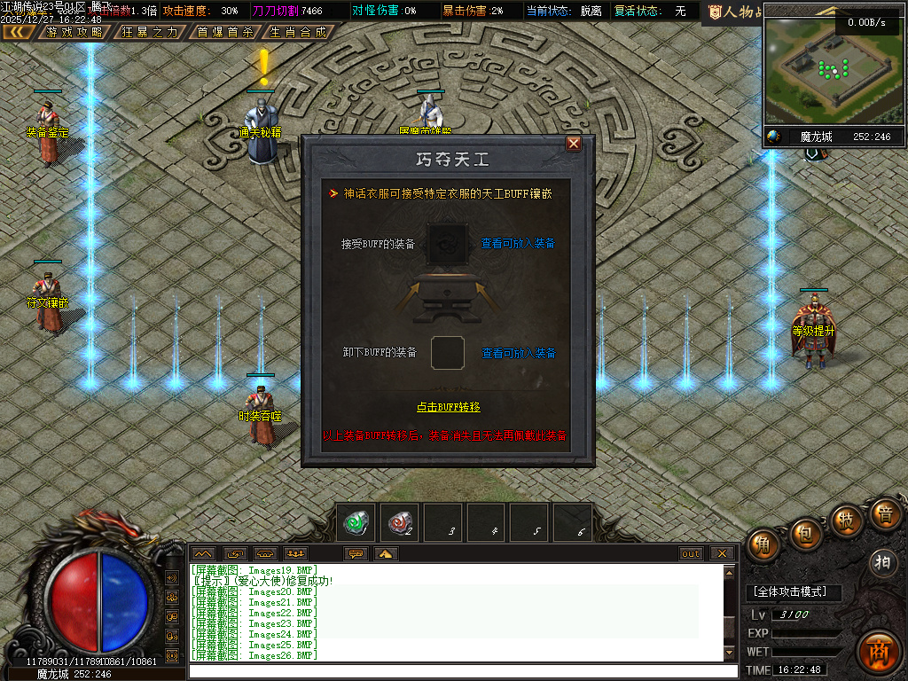 12月江湖传说专属神器单职业传奇论坛-三大陆-渡劫飞升-吸血晋升-超级BUFF转移