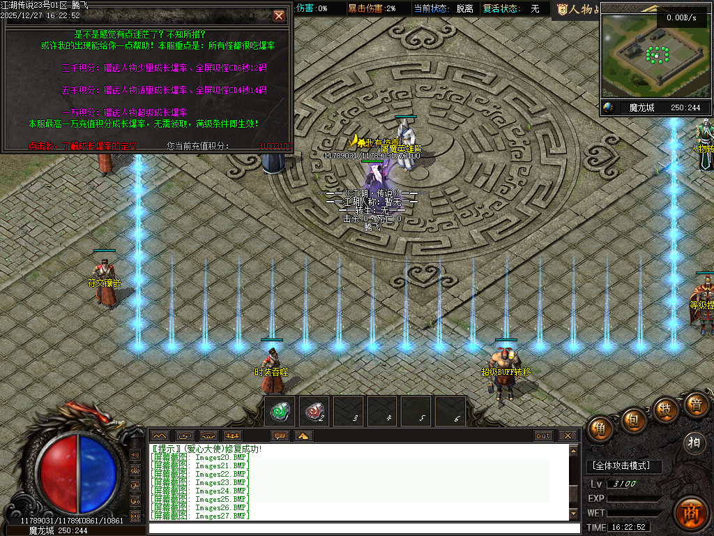 12月江湖传说专属神器单职业传奇论坛-三大陆-渡劫飞升-吸血晋升-超级BUFF转移