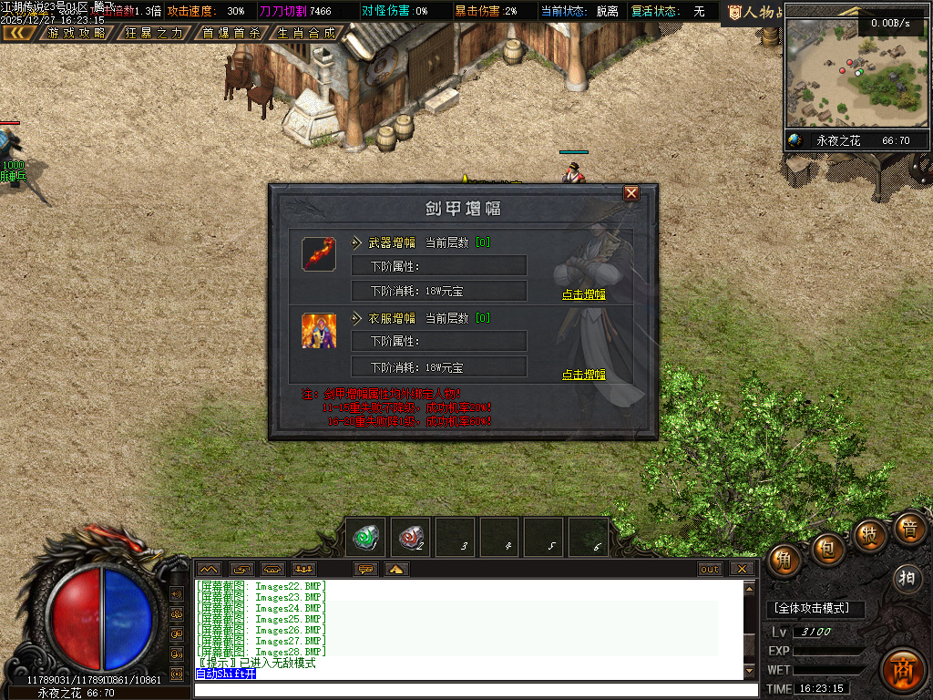 12月江湖传说专属神器单职业传奇论坛-三大陆-渡劫飞升-吸血晋升-超级BUFF转移