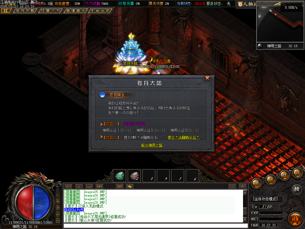 12月江湖传说专属神器单职业传奇论坛-三大陆-渡劫飞升-吸血晋升-超级BUFF转移