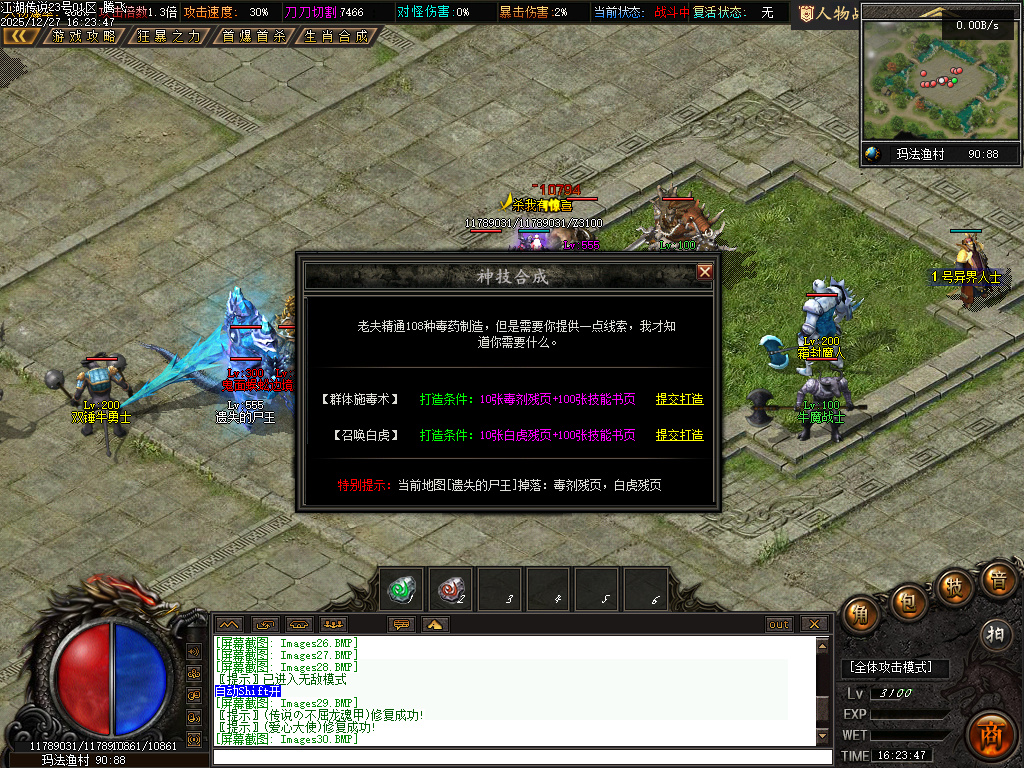 12月江湖传说专属神器单职业传奇论坛-三大陆-渡劫飞升-吸血晋升-超级BUFF转移