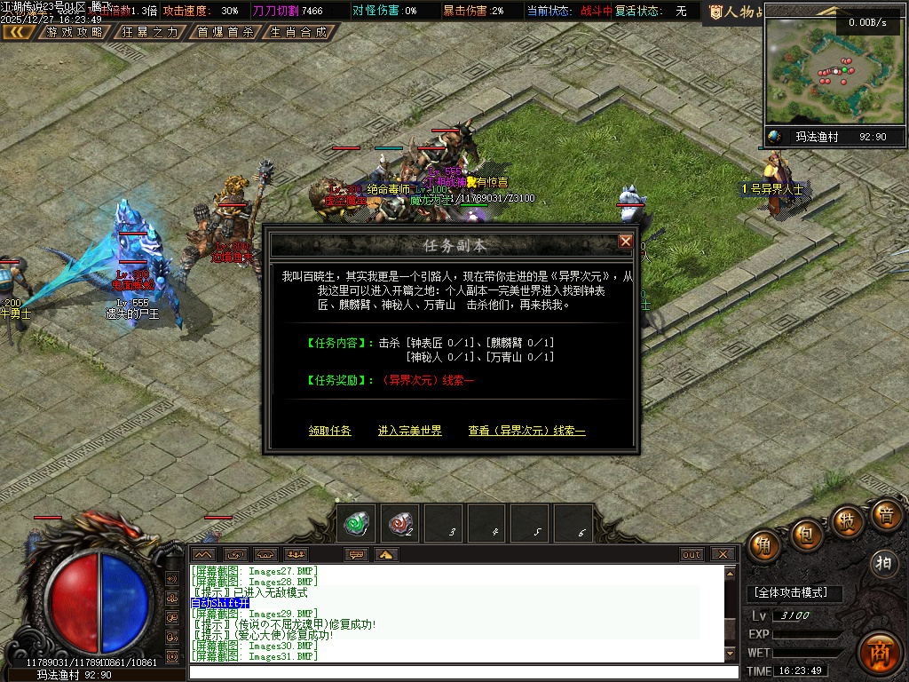 12月江湖传说专属神器单职业传奇论坛-三大陆-渡劫飞升-吸血晋升-超级BUFF转移