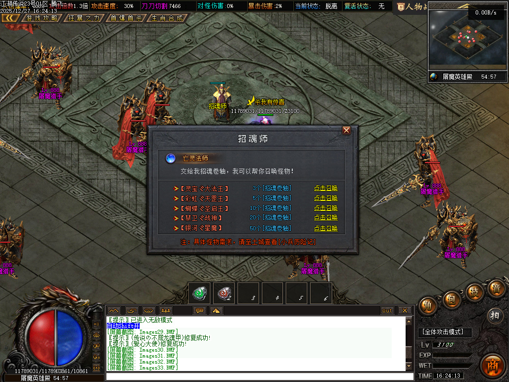 12月江湖传说专属神器单职业传奇论坛-三大陆-渡劫飞升-吸血晋升-超级BUFF转移