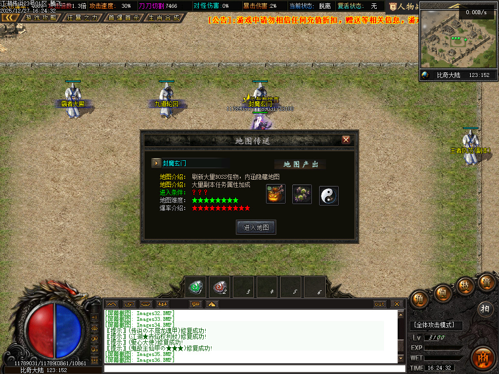 12月江湖传说专属神器单职业传奇论坛-三大陆-渡劫飞升-吸血晋升-超级BUFF转移