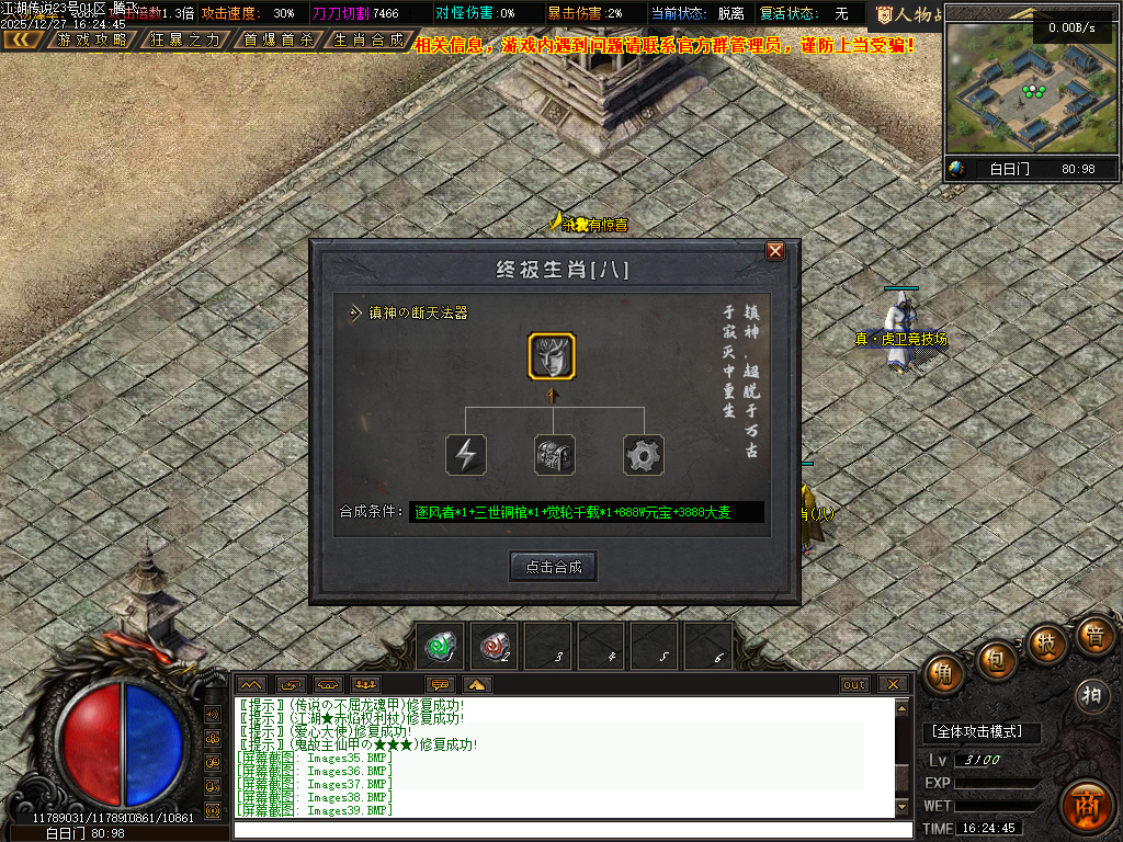 12月江湖传说专属神器单职业传奇论坛-三大陆-渡劫飞升-吸血晋升-超级BUFF转移