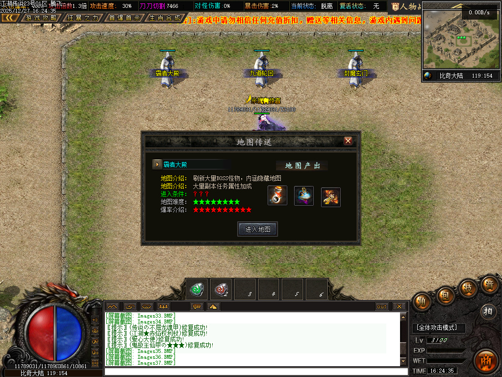 12月江湖传说专属神器单职业传奇论坛-三大陆-渡劫飞升-吸血晋升-超级BUFF转移