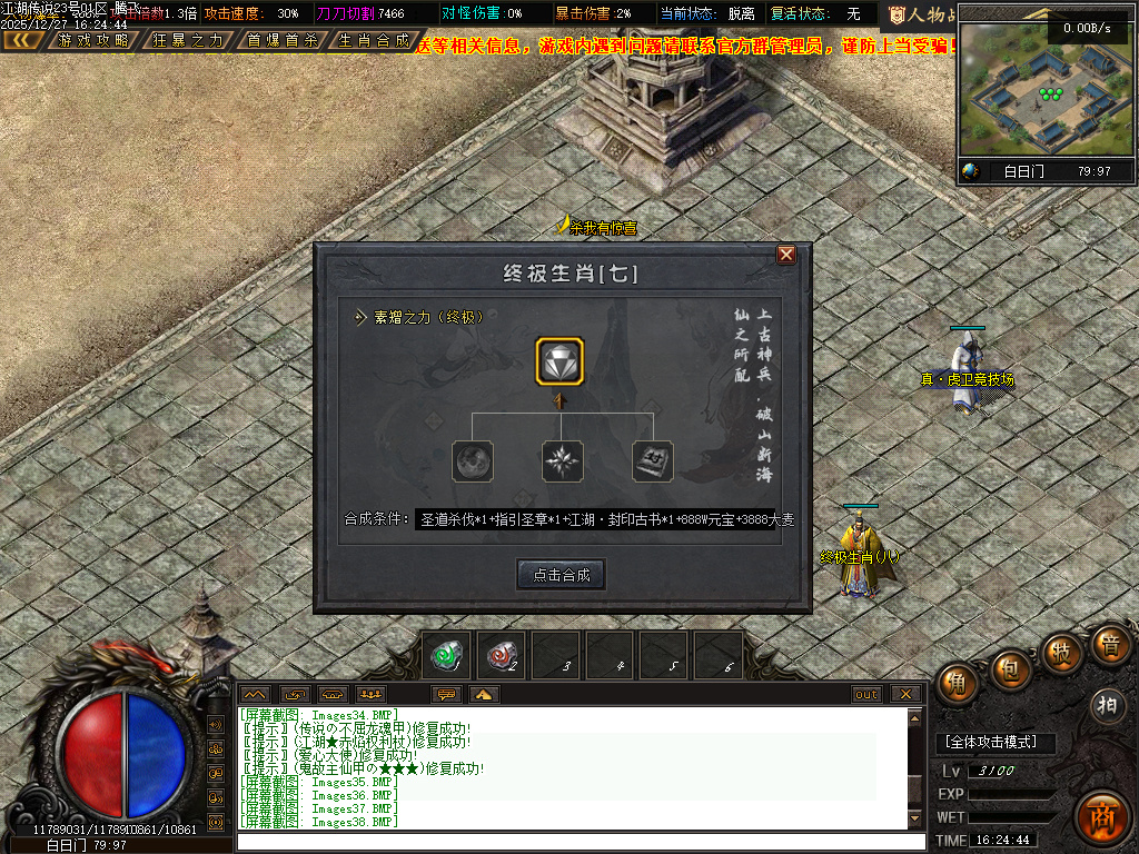 12月江湖传说专属神器单职业传奇论坛-三大陆-渡劫飞升-吸血晋升-超级BUFF转移