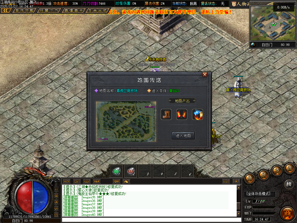 12月江湖传说专属神器单职业传奇论坛-三大陆-渡劫飞升-吸血晋升-超级BUFF转移