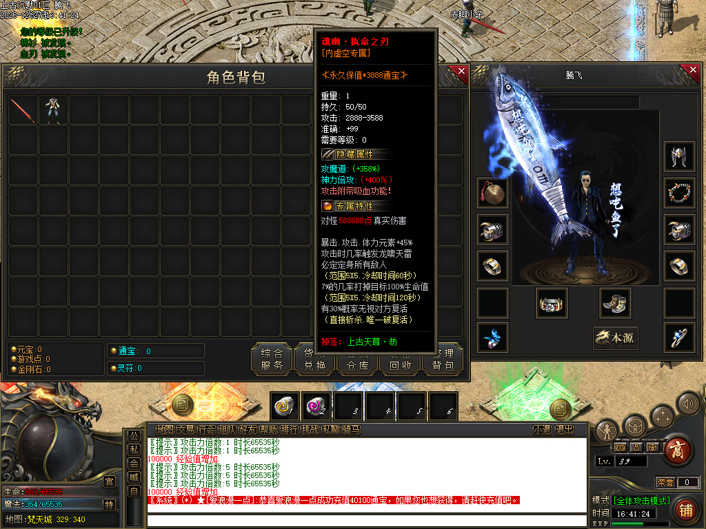 12月上古沉默剧情专属攻速单职业GM版本库-12大陆-命运铸造师-基因解锁-忽视马牌