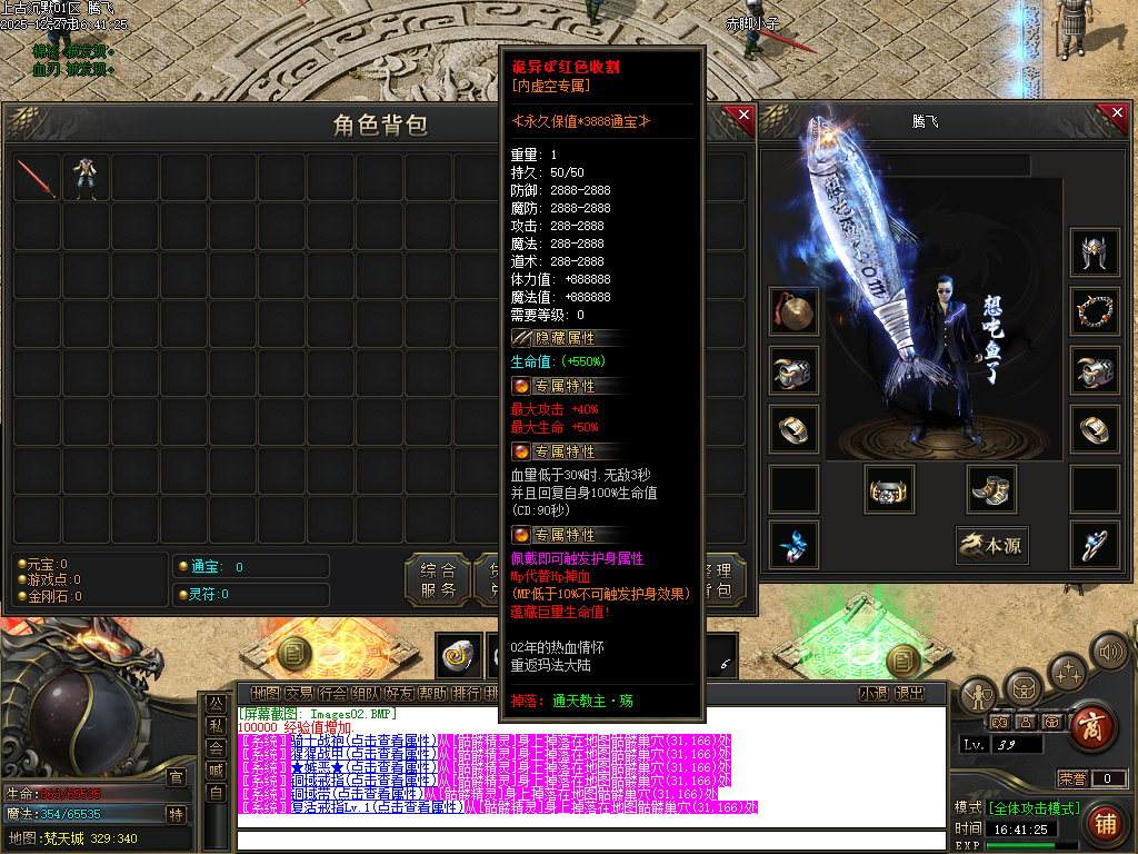 12月上古沉默剧情专属攻速单职业GM版本库-12大陆-命运铸造师-基因解锁-忽视马牌