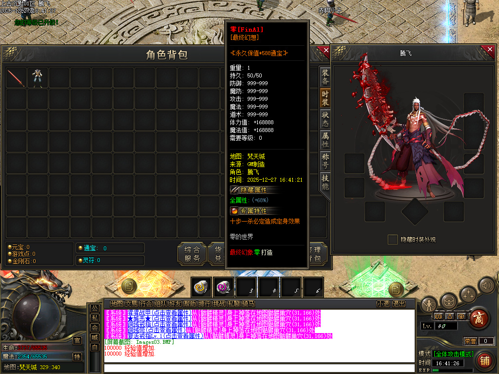 12月上古沉默剧情专属攻速单职业GM版本库-12大陆-命运铸造师-基因解锁-忽视马牌