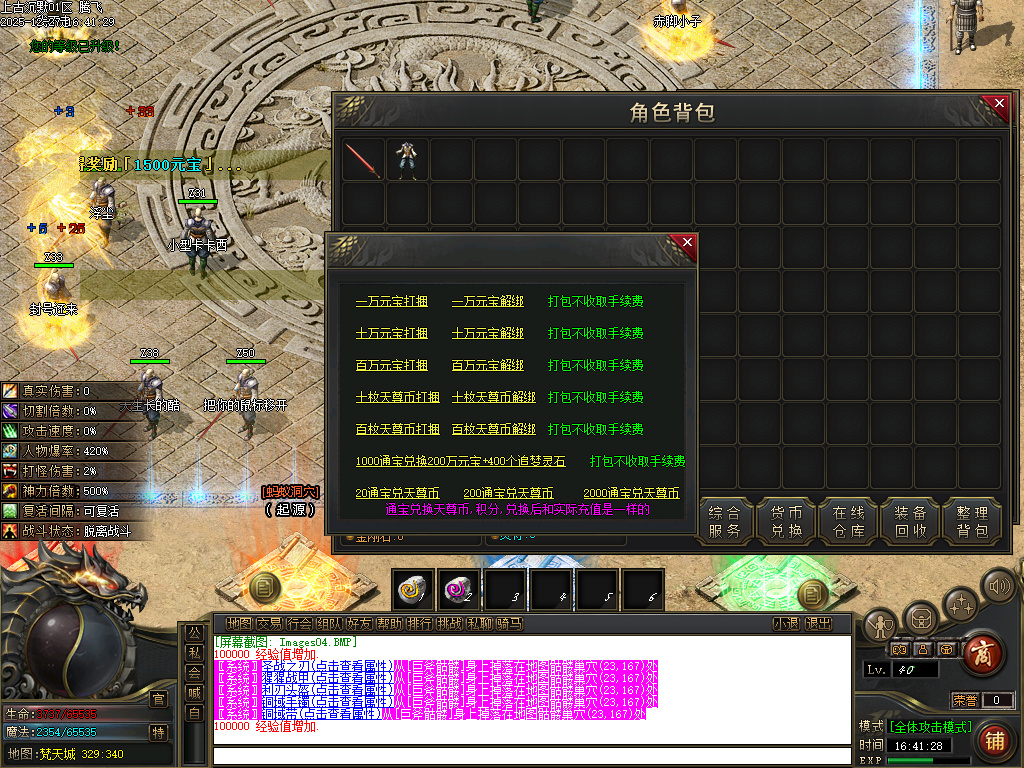 12月上古沉默剧情专属攻速单职业GM版本库-12大陆-命运铸造师-基因解锁-忽视马牌