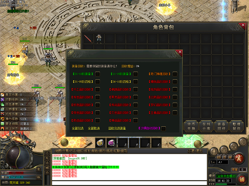 12月上古沉默剧情专属攻速单职业GM版本库-12大陆-命运铸造师-基因解锁-忽视马牌