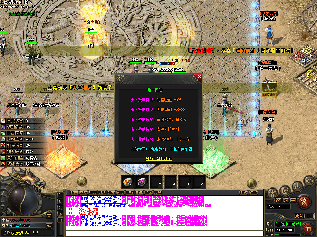 12月上古沉默剧情专属攻速单职业GM版本库-12大陆-命运铸造师-基因解锁-忽视马牌