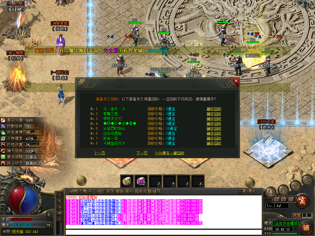 12月上古沉默剧情专属攻速单职业GM版本库-12大陆-命运铸造师-基因解锁-忽视马牌