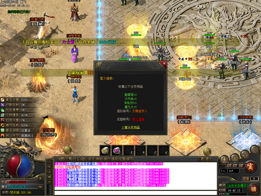 12月上古沉默剧情专属攻速单职业GM版本库-12大陆-命运铸造师-基因解锁-忽视马牌