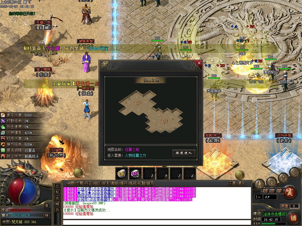 12月上古沉默剧情专属攻速单职业GM版本库-12大陆-命运铸造师-基因解锁-忽视马牌