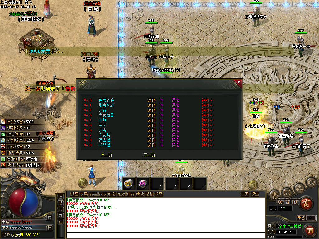 12月上古沉默剧情专属攻速单职业GM版本库-12大陆-命运铸造师-基因解锁-忽视马牌