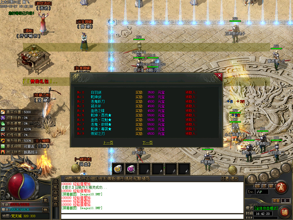 12月上古沉默剧情专属攻速单职业GM版本库-12大陆-命运铸造师-基因解锁-忽视马牌