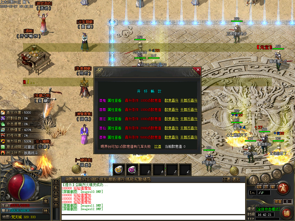 12月上古沉默剧情专属攻速单职业GM版本库-12大陆-命运铸造师-基因解锁-忽视马牌