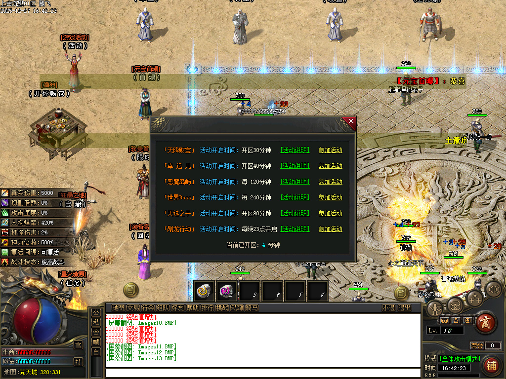 12月上古沉默剧情专属攻速单职业GM版本库-12大陆-命运铸造师-基因解锁-忽视马牌