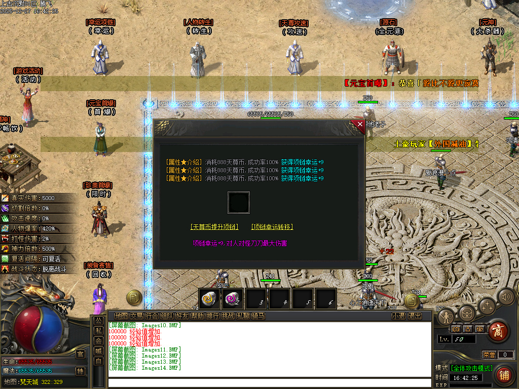 12月上古沉默剧情专属攻速单职业GM版本库-12大陆-命运铸造师-基因解锁-忽视马牌