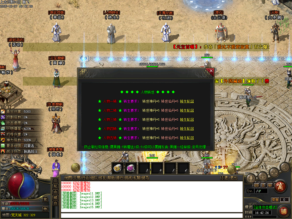 12月上古沉默剧情专属攻速单职业GM版本库-12大陆-命运铸造师-基因解锁-忽视马牌