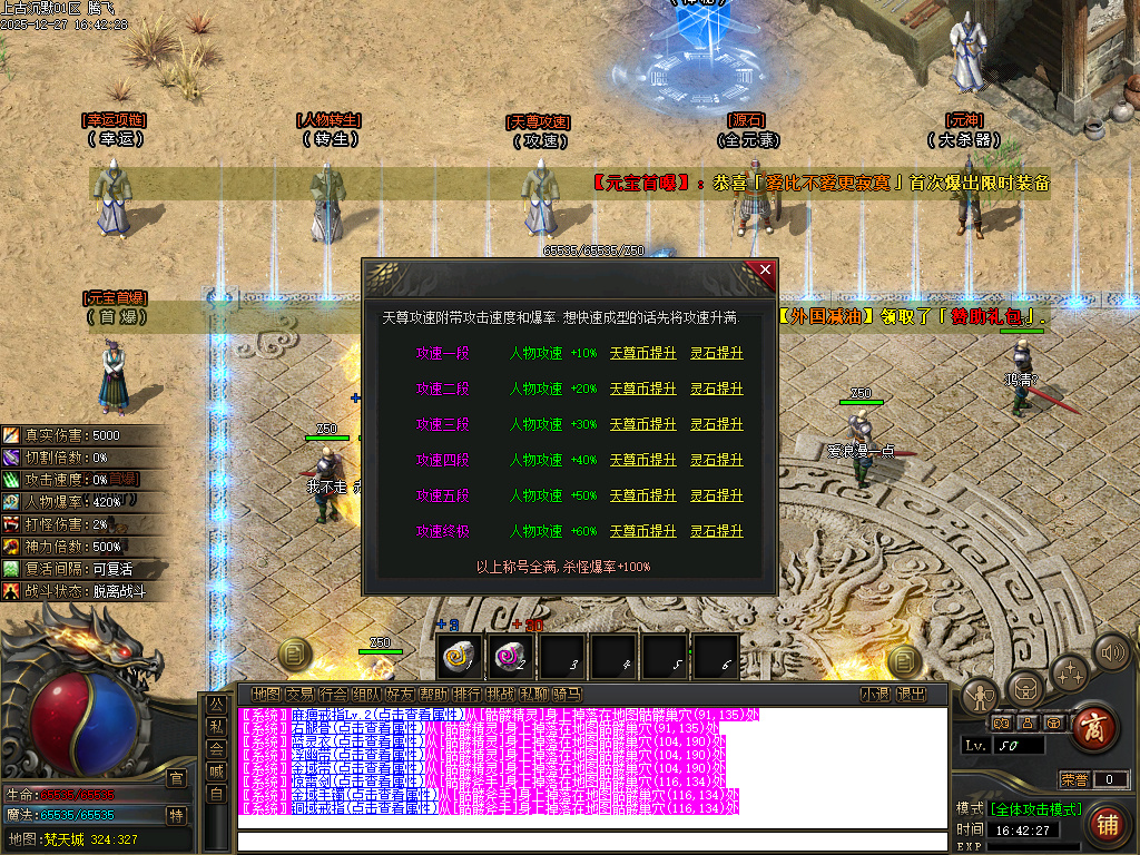 12月上古沉默剧情专属攻速单职业GM版本库-12大陆-命运铸造师-基因解锁-忽视马牌