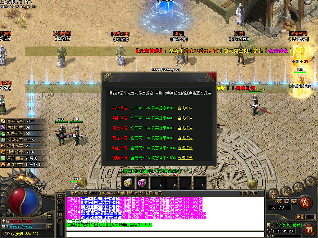 12月上古沉默剧情专属攻速单职业GM版本库-12大陆-命运铸造师-基因解锁-忽视马牌