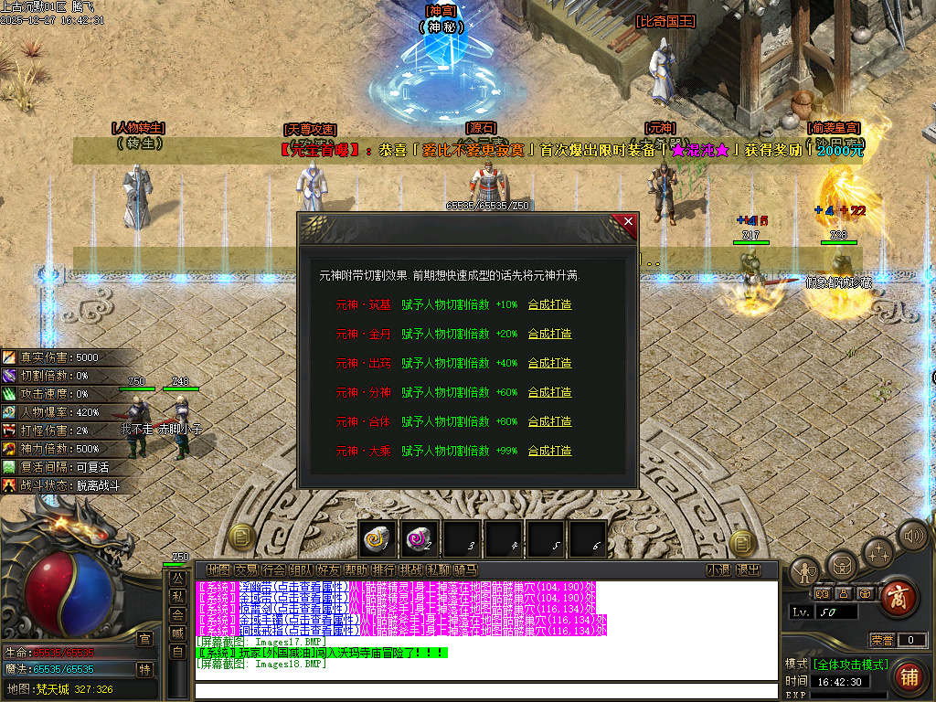 12月上古沉默剧情专属攻速单职业GM版本库-12大陆-命运铸造师-基因解锁-忽视马牌