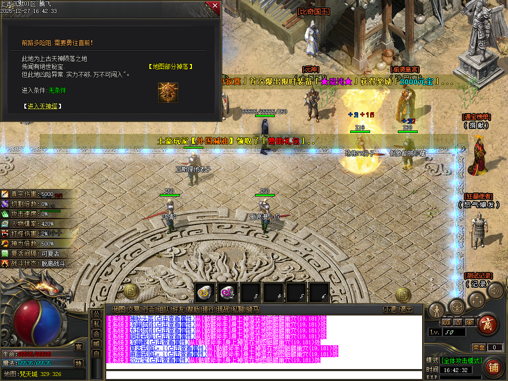 12月上古沉默剧情专属攻速单职业GM版本库-12大陆-命运铸造师-基因解锁-忽视马牌