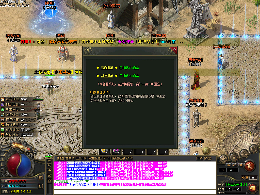 12月上古沉默剧情专属攻速单职业GM版本库-12大陆-命运铸造师-基因解锁-忽视马牌