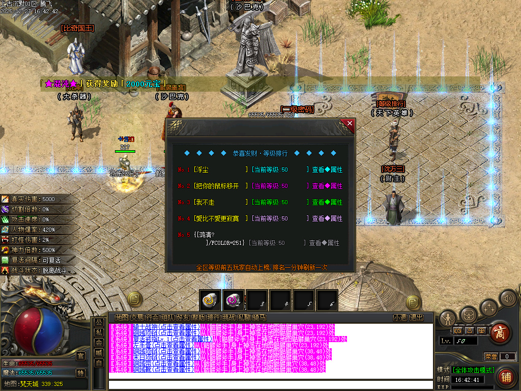 12月上古沉默剧情专属攻速单职业GM版本库-12大陆-命运铸造师-基因解锁-忽视马牌