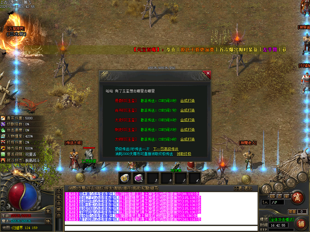 12月上古沉默剧情专属攻速单职业GM版本库-12大陆-命运铸造师-基因解锁-忽视马牌