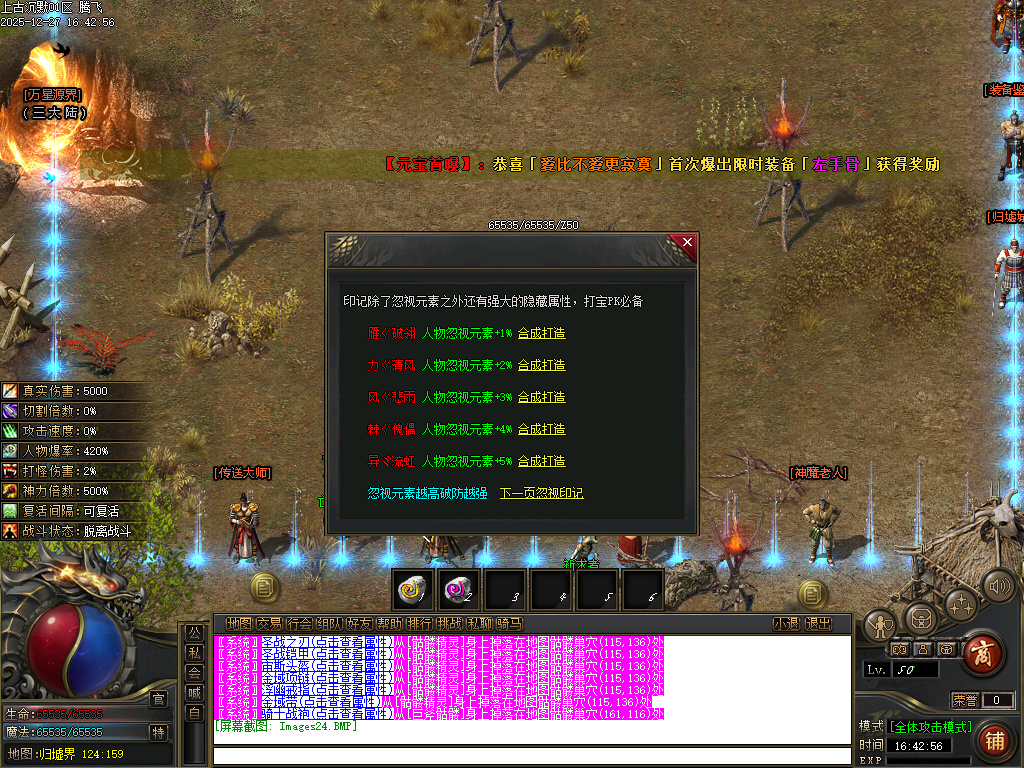 12月上古沉默剧情专属攻速单职业GM版本库-12大陆-命运铸造师-基因解锁-忽视马牌