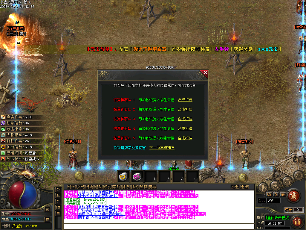 12月上古沉默剧情专属攻速单职业GM版本库-12大陆-命运铸造师-基因解锁-忽视马牌