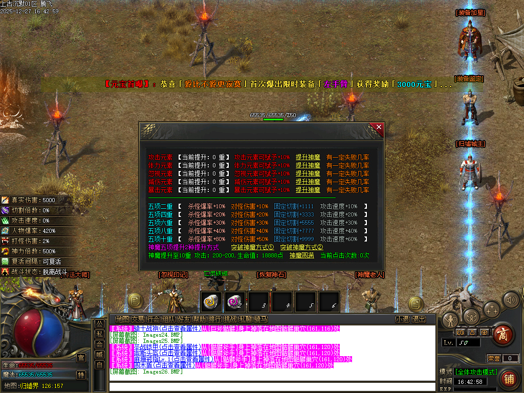 12月上古沉默剧情专属攻速单职业GM版本库-12大陆-命运铸造师-基因解锁-忽视马牌