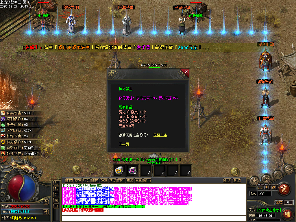 12月上古沉默剧情专属攻速单职业GM版本库-12大陆-命运铸造师-基因解锁-忽视马牌