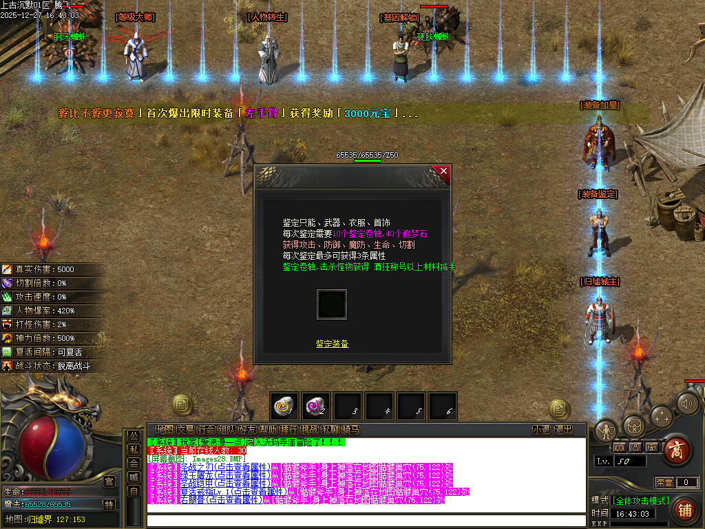 12月上古沉默剧情专属攻速单职业GM版本库-12大陆-命运铸造师-基因解锁-忽视马牌