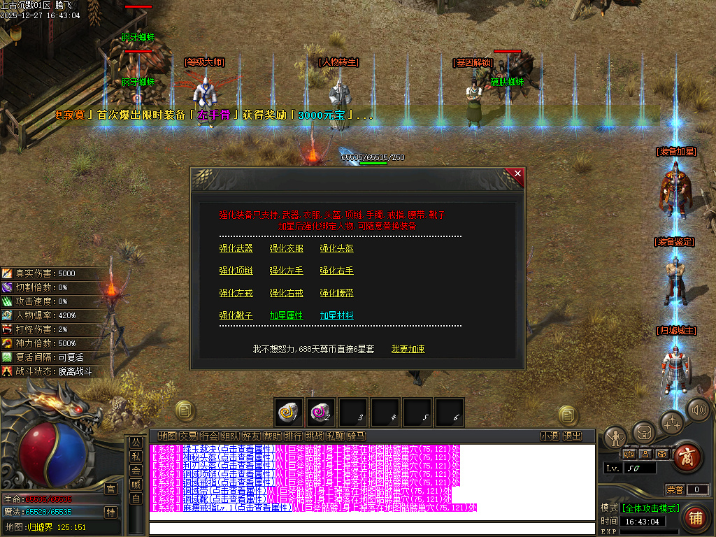 12月上古沉默剧情专属攻速单职业GM版本库-12大陆-命运铸造师-基因解锁-忽视马牌