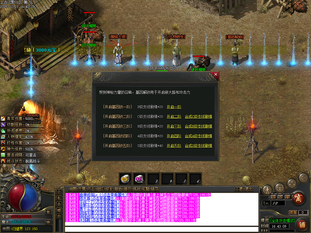 12月上古沉默剧情专属攻速单职业GM版本库-12大陆-命运铸造师-基因解锁-忽视马牌