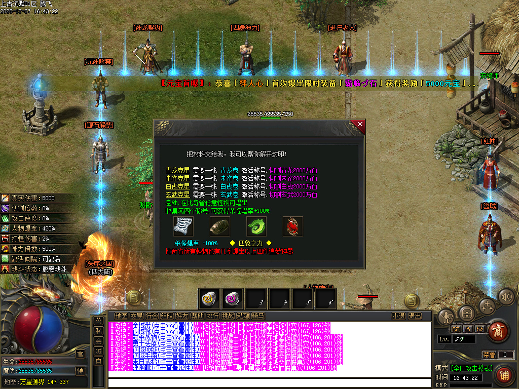 12月上古沉默剧情专属攻速单职业GM版本库-12大陆-命运铸造师-基因解锁-忽视马牌