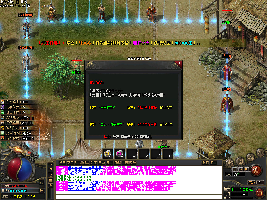 12月上古沉默剧情专属攻速单职业GM版本库-12大陆-命运铸造师-基因解锁-忽视马牌