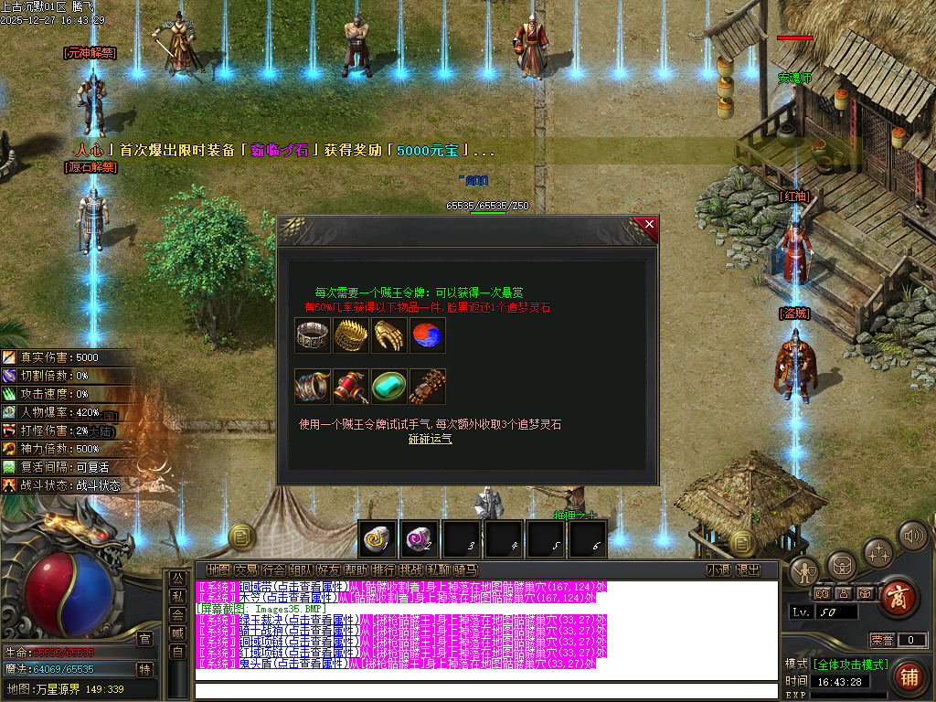 12月上古沉默剧情专属攻速单职业GM版本库-12大陆-命运铸造师-基因解锁-忽视马牌