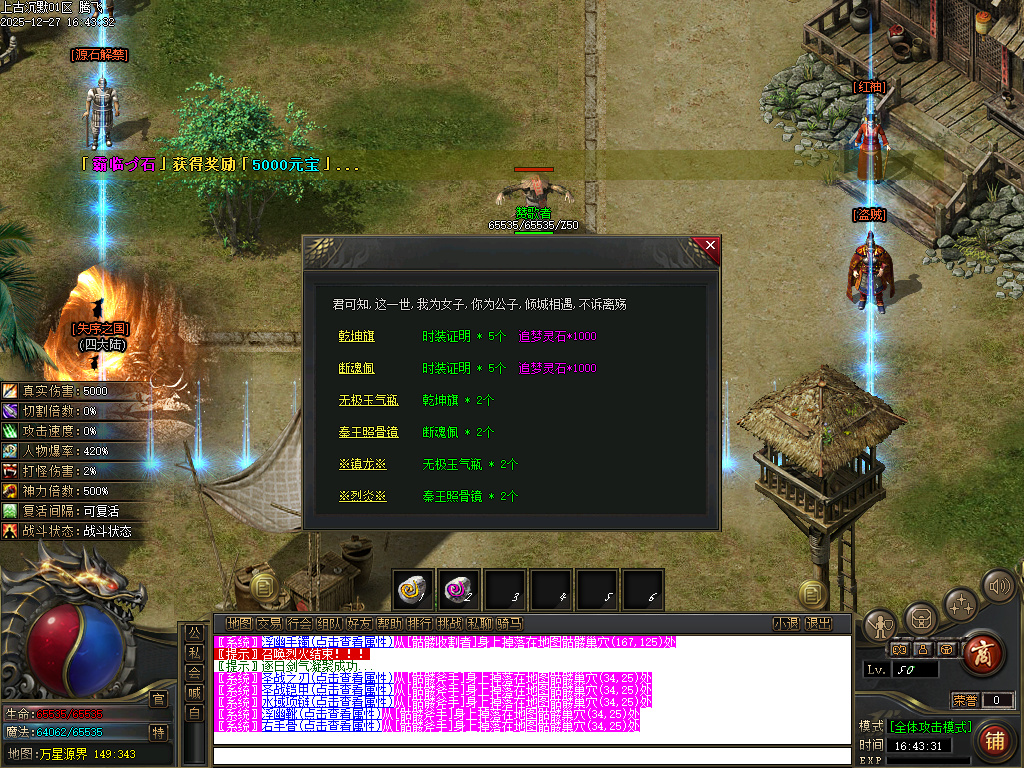 12月上古沉默剧情专属攻速单职业GM版本库-12大陆-命运铸造师-基因解锁-忽视马牌