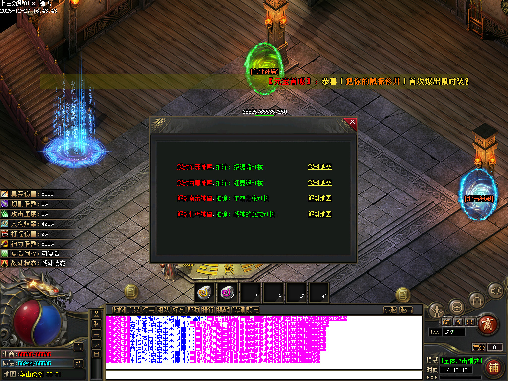 12月上古沉默剧情专属攻速单职业GM版本库-12大陆-命运铸造师-基因解锁-忽视马牌