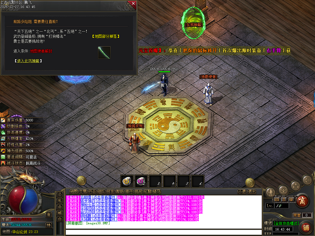 12月上古沉默剧情专属攻速单职业GM版本库-12大陆-命运铸造师-基因解锁-忽视马牌